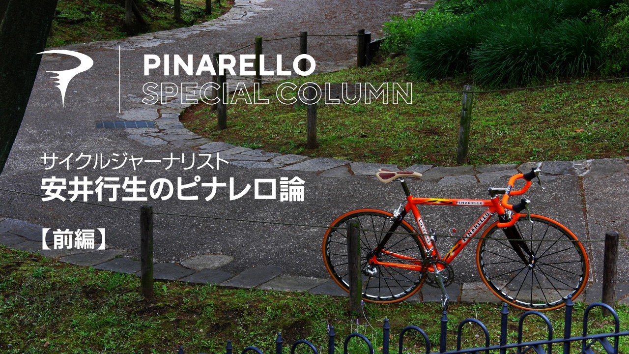 Pinarello